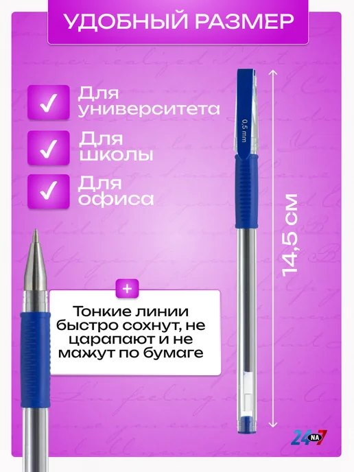 Famfam Ручки гелевые синие набор в школу 12 шт, 12 шт, фото 2