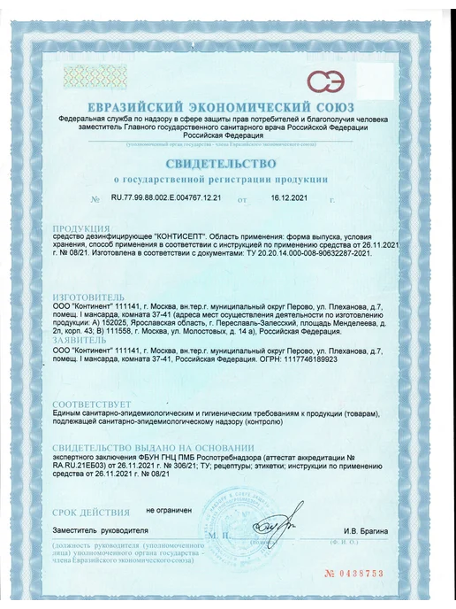 NaURo CLEAN Спиртовой антисептик для рук, санитайзер, 1 л, 1 л, фото 4
