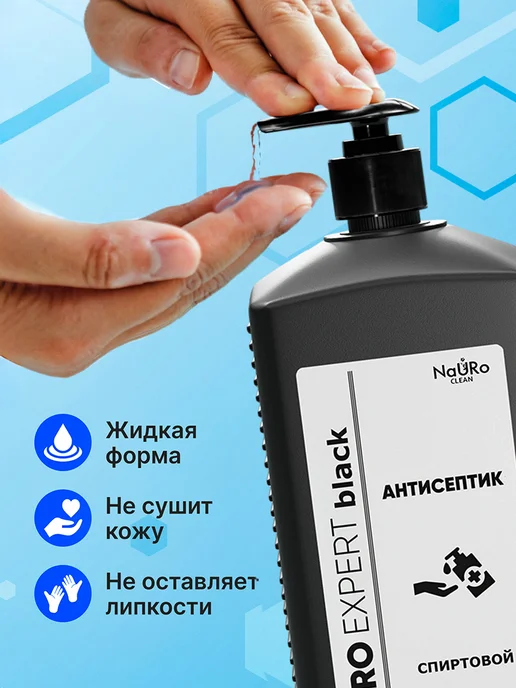 NaURo CLEAN Спиртовой антисептик для рук, санитайзер, 1 л, 1 л, фото 5