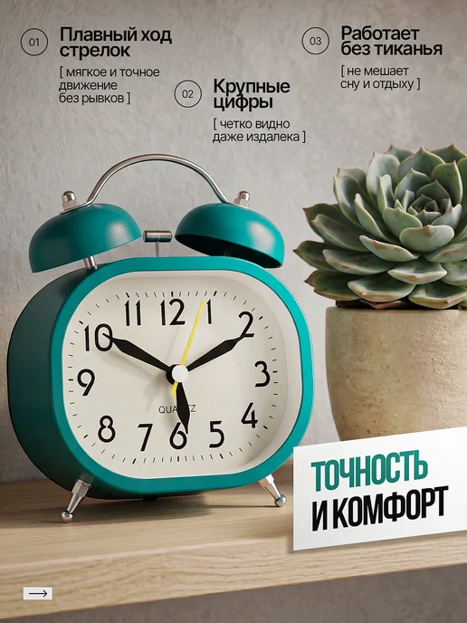 Trendmart Настольные часы будильник на батарейках бесшумные, зеленый, фото 2