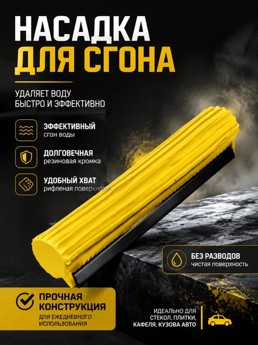 Парисо Шоп Насадки запасная для швабры сменный блок с отжимной губкой, желтый, фото 2