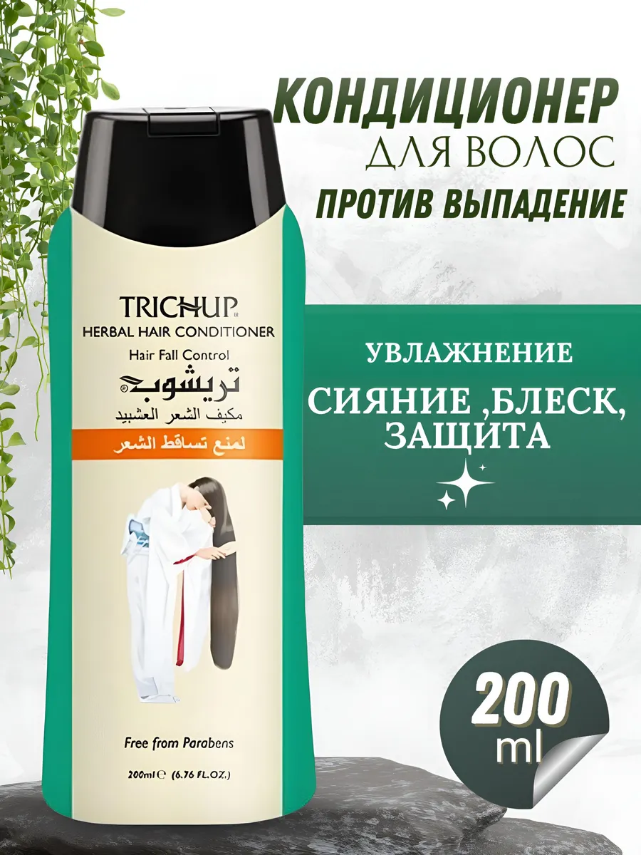 Кондиционер для волос против выпадения