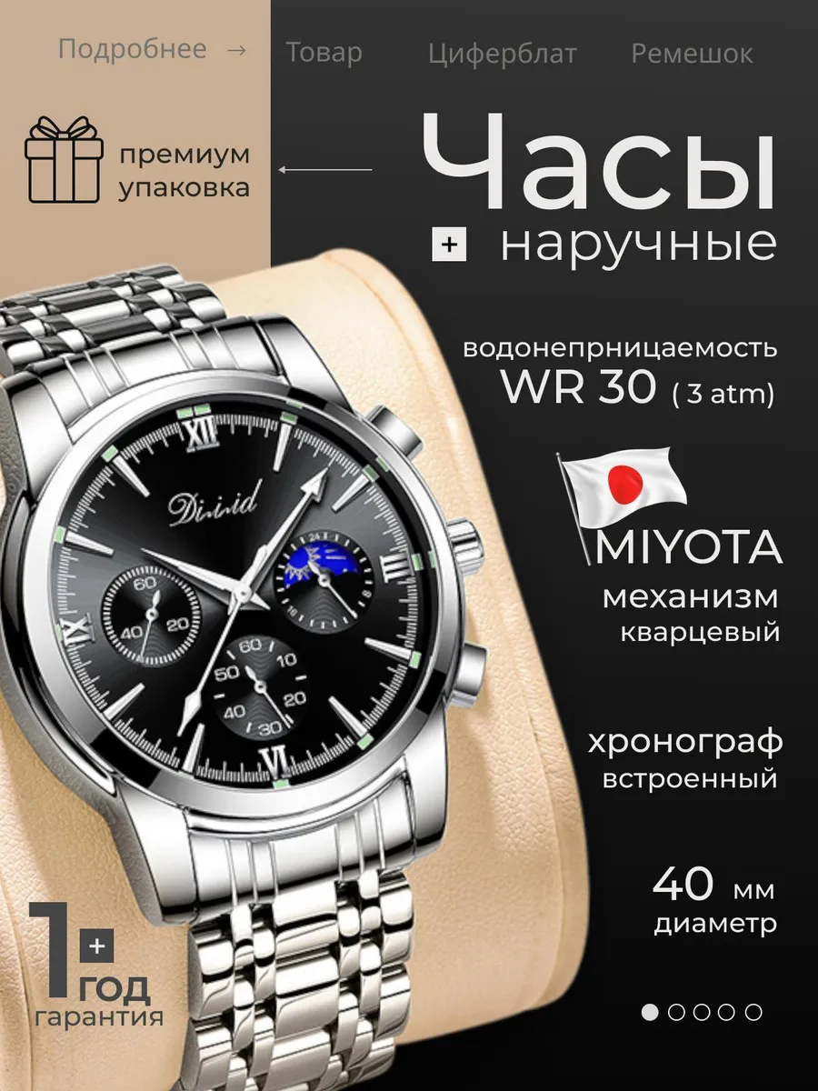 Часы мужские наручные кварцевые