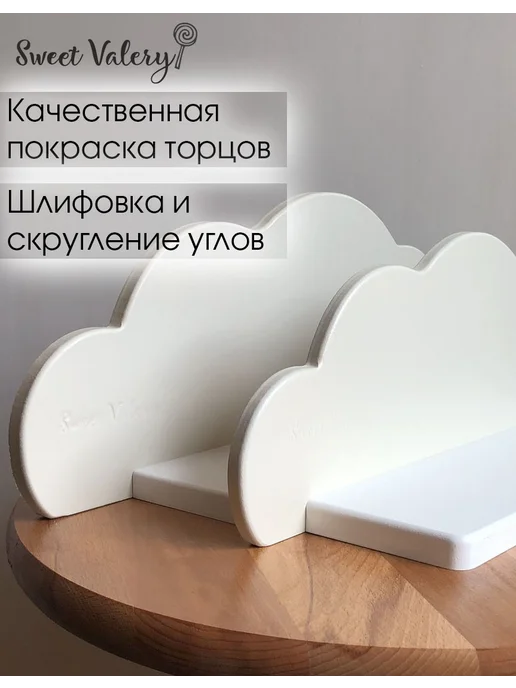 Sweet Valery Комплект настенных полочек в детскую, Облачко, 47х18х12см, 47x18x12 см, в упаковке 1 кг, фото 2