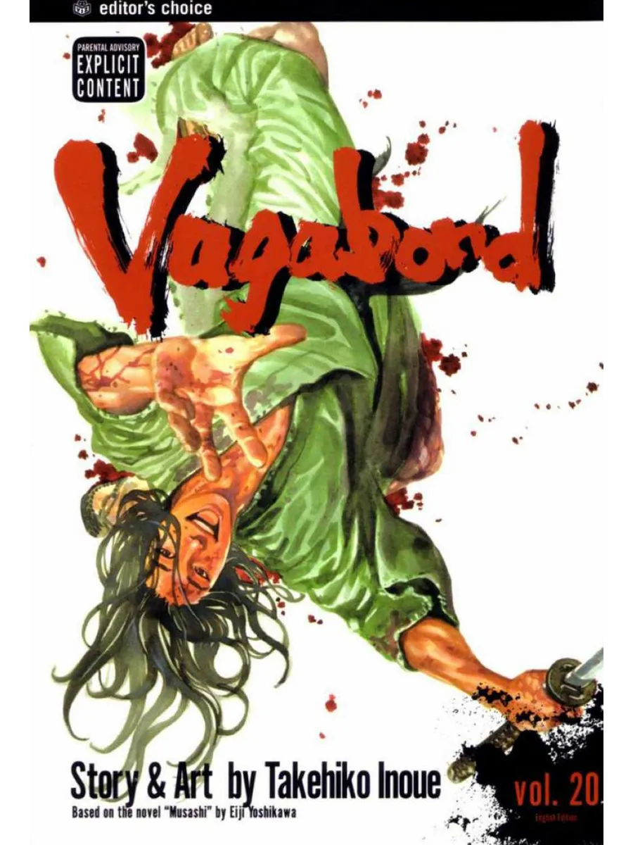 Манга Vagabond 20 ТОМ