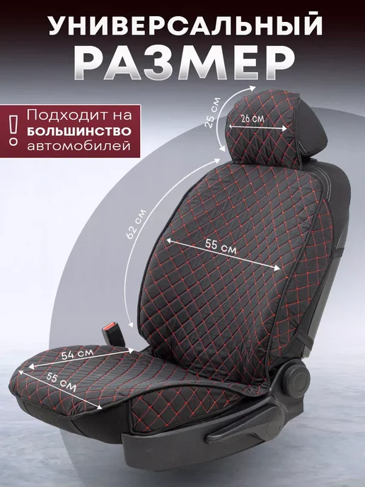 Capes auto Накидки на сиденья авто комплект, черный, фото 2