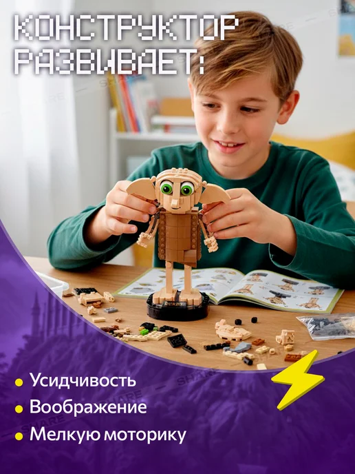 METAX Конструктор Harry Potter Домовой эльф Добби, синий, фото 2