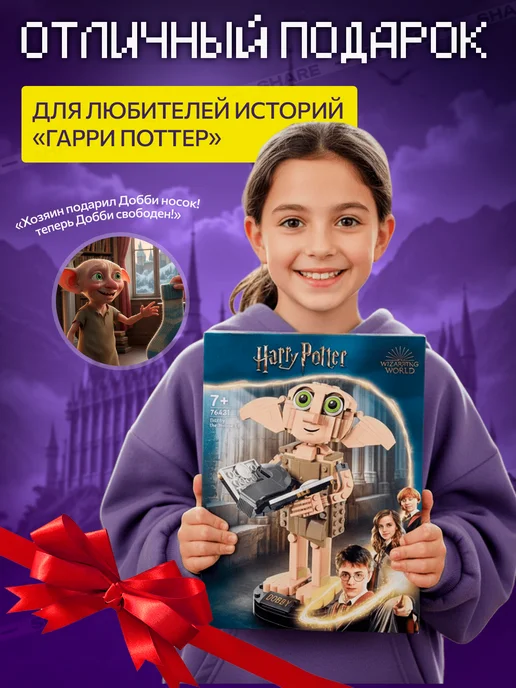 METAX Конструктор Harry Potter Домовой эльф Добби, синий, фото 5