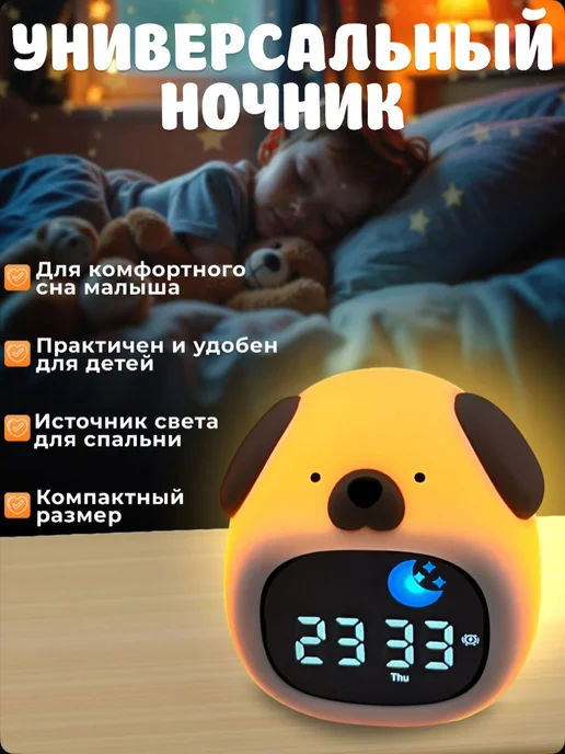 Ночник детский с будильником и белым шумом для сна, белый, фото 2