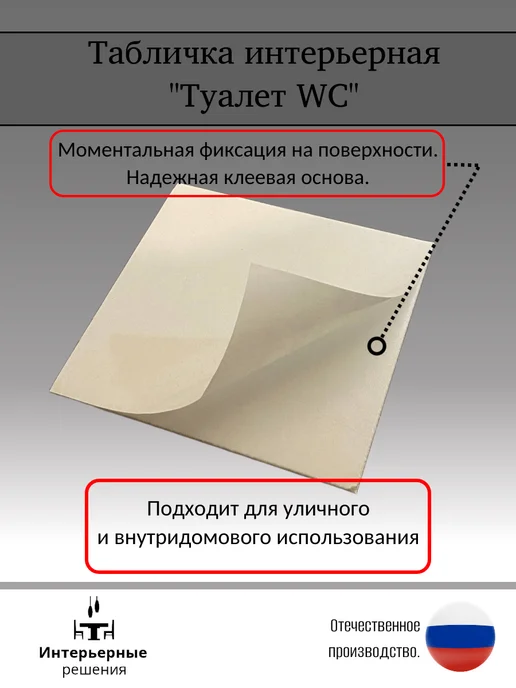 Uнтepьepныe peшeнuя Табличка на туалет WC 10х10 см, 10x10 см, фото 2
