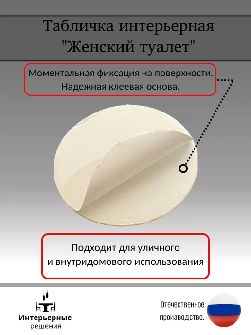 Uнтepьepныe peшeнuя Табличка на женский туалет WC 10х10 см, 10x10 см, фото 2