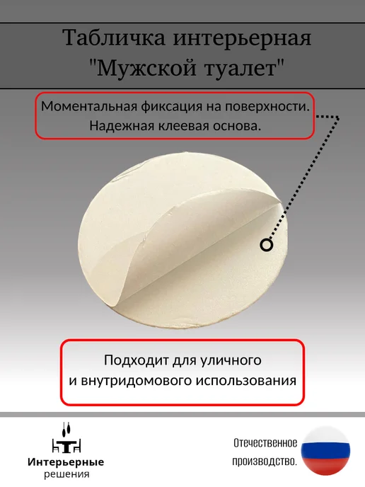 Uнтepьepныe peшeнuя Табличка на мужской туалет WC 10х10 см, 10x10 см, фото 2