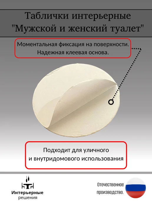 Uнтepьepныe peшeнuя Табличка на туалет комплект 10х10 см, 10x10 см, фото 2