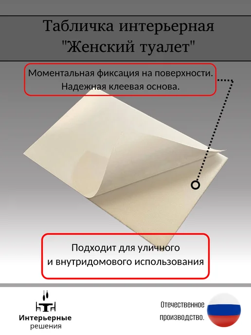 Uнтepьepныe peшeнuя Табличка на женский туалет WOMEN 10х15 см, 10x15 см, фото 2