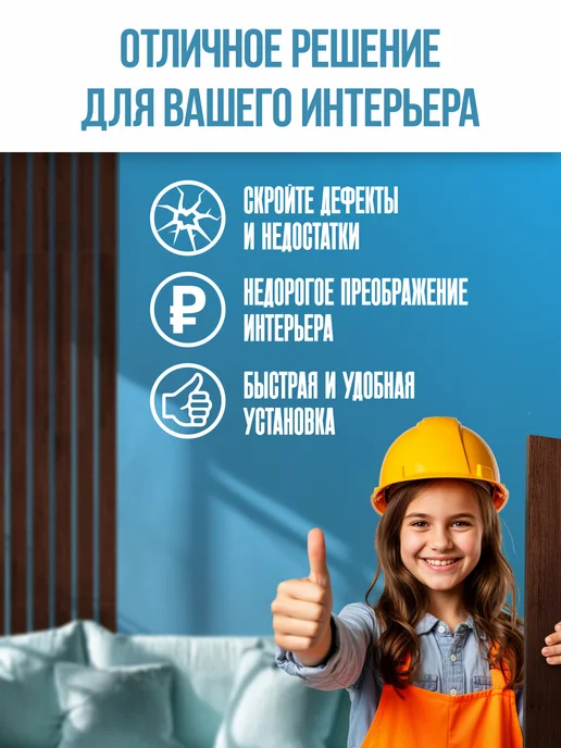 WoodDo Панели самоклеящиеся для стен рейки Венге, коричневый, фото 2