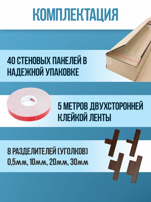 WoodDo Панели самоклеящиеся для стен рейки Венге, коричневый, фото 4
