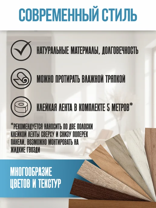 WoodDo Панели самоклеящиеся для стен рейки Венге, коричневый, фото 5