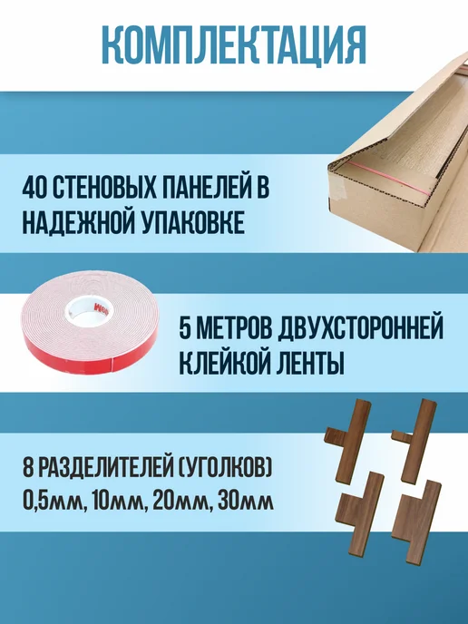 WoodDo Рейки самоклеящиеся на стену деревянные Орех, коричневый, фото 4