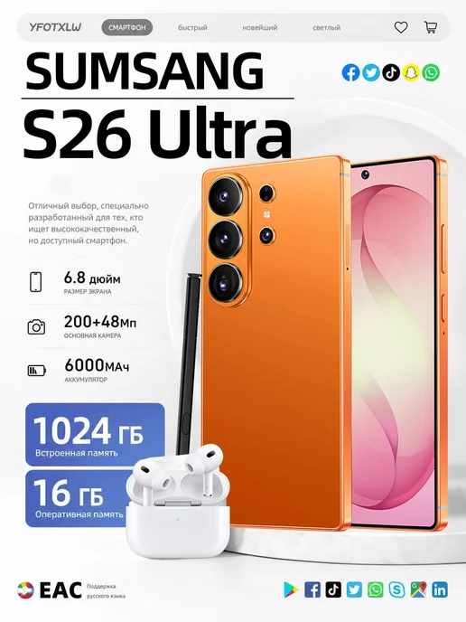 Смартфон TECHAURA M6 Pro 12/1024 ГБ, оранжевый