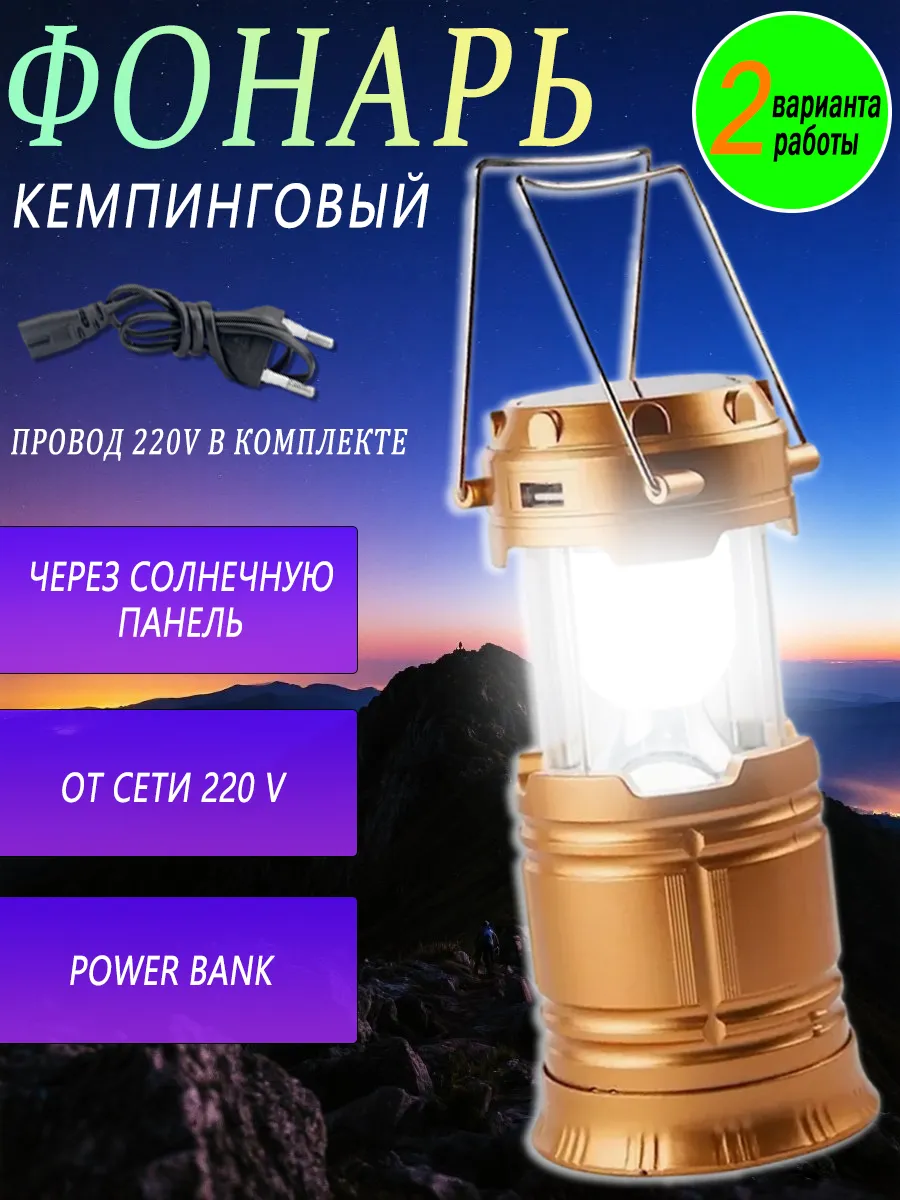 фонарик светильник лампа настольная прожектор аккумуляторный