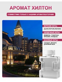 Сменный блок для аромадиффузора 444399846 купить за 402 ₽ в интернет‑магазине Wildberries