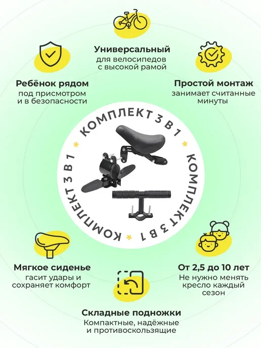 Детское велокресло ВЕЛОПУПС-МИНИ быстросъёмное, вариант, фото 2