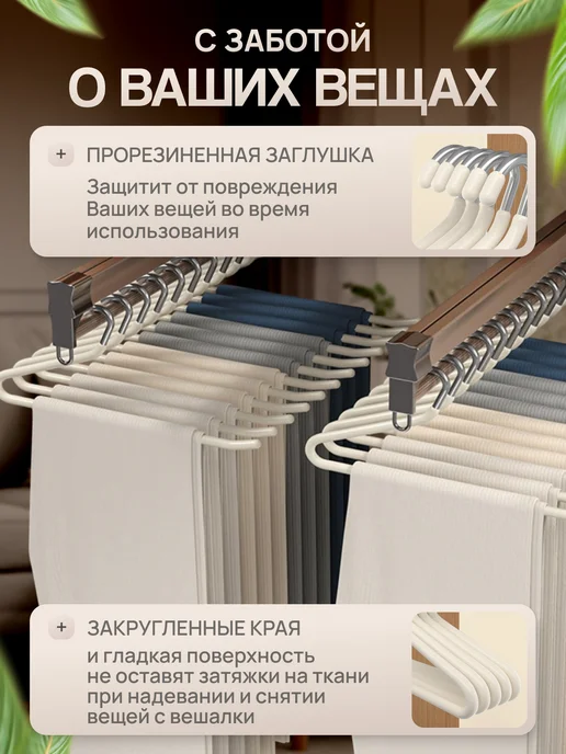 Reikas Вешалки для юбок и брюк, белый, фото 6