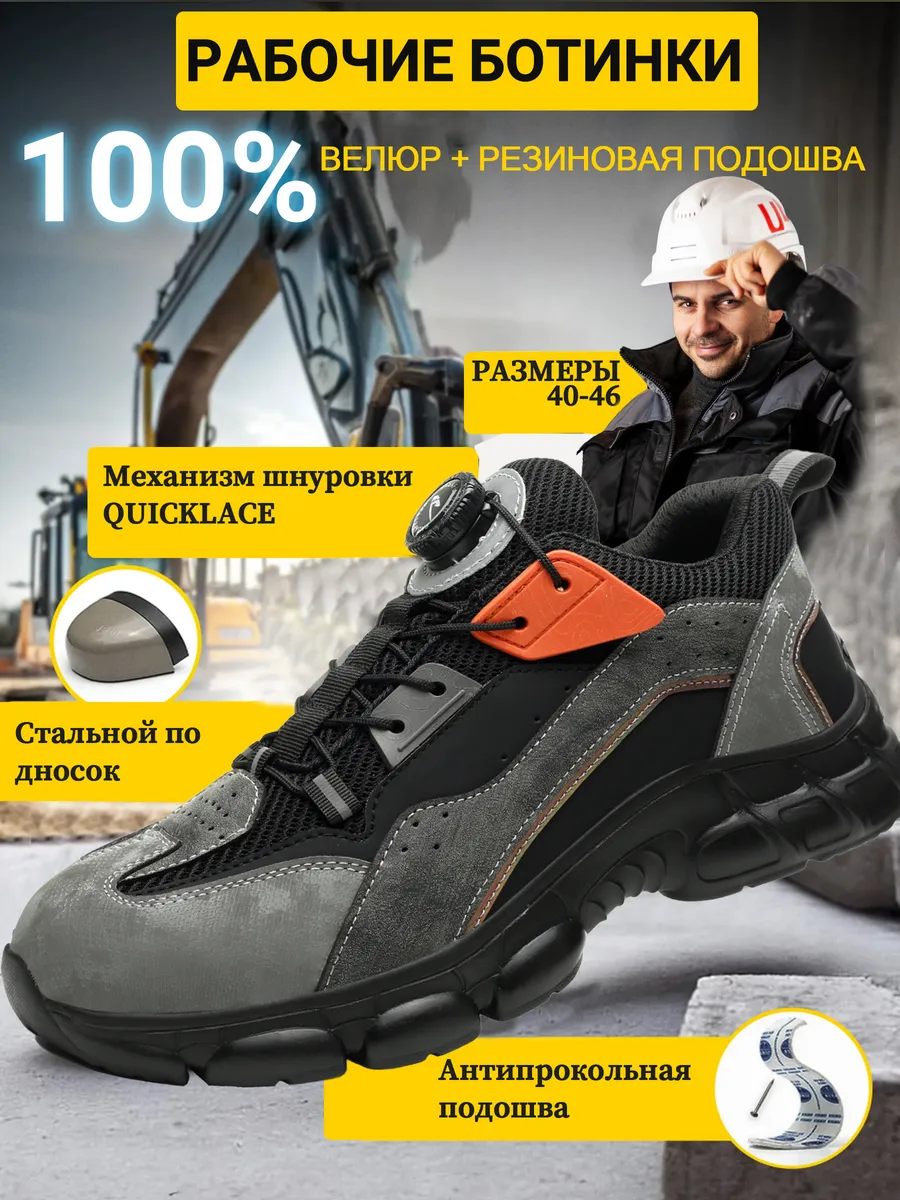 ботинки Рабочие с быстрой шнуровкой, металлическим подноском