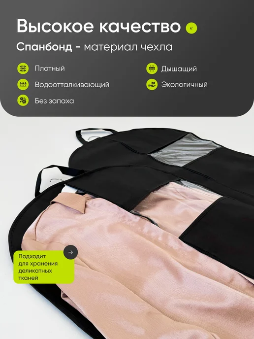 TOTON Чехол для одежды, черный, в упаковке 277 г, фото 2