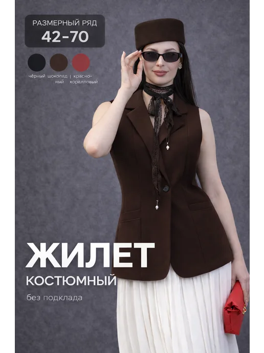 YES TODAY brand Жилетка классическая офисная большие размеры, коричневый, фото 2