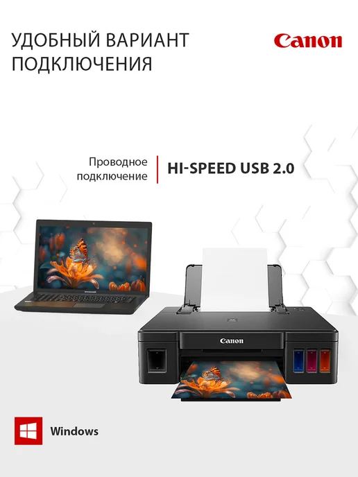 CANON Принтер цветной Pixma G1010 A4 черный БЕЗ Wi-Fi для Windows, черный, фото 2