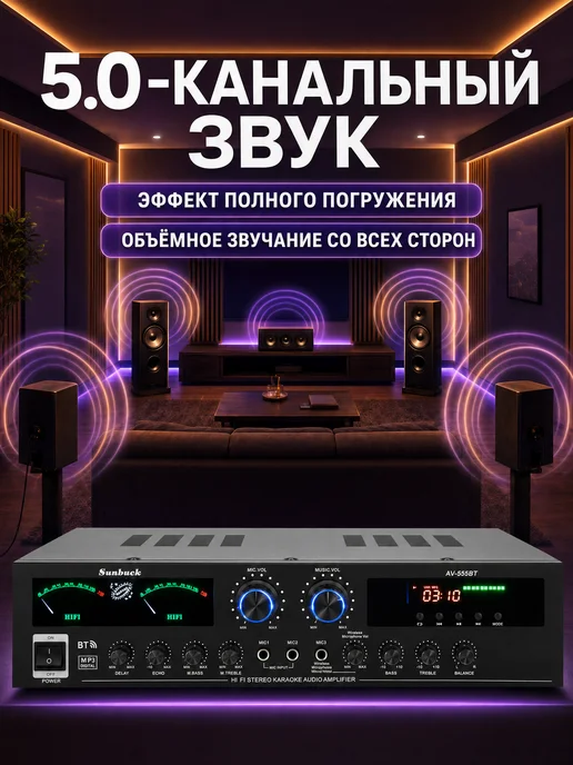 Sunbuck Усилитель звука для колонок домашний для сабвуфера AV-555BT, серый, фото 2