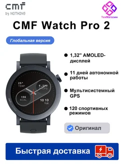 Умные часы CMF Watch Pro 2 Темно-серый Nothing 444439427 купить за 4 415 ₽ в интернет‑магазине Wildberries