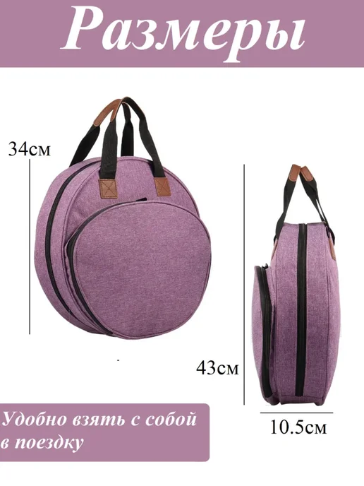 SmirreShop Сумка органайзер для вышивания и рукоделия, фиолетовый, фото 2