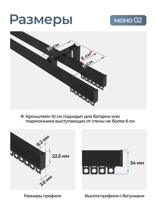 hamеleon Карниз для штор 120см настенный двухрядный из алюминия, черный, в упаковке 1 кг, фото 3