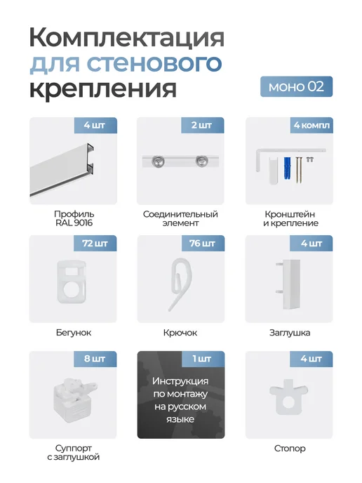 hamеleon Карниз настенный двухрядный для штор 240 см, белый, фото 5