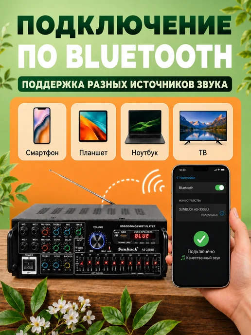 Sunbuck Усилитель звука для колонок домашний для сабвуфера AS-336BU, серый, фото 3