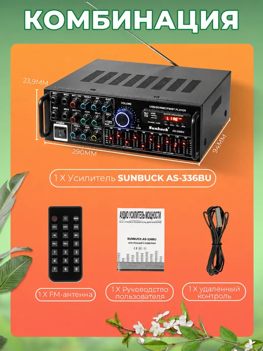 Sunbuck Усилитель звука для колонок домашний для сабвуфера AS-336BU, серый, фото 8