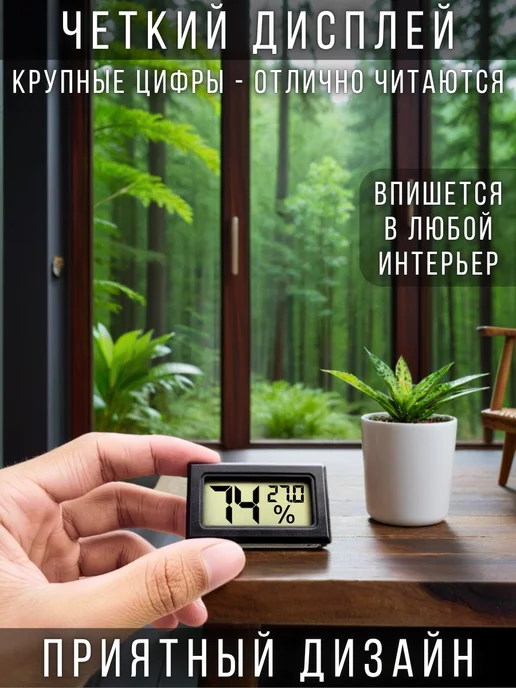 OLUMF Термометр гигрометр - Датчик влажности - Экран электронный, черный, фото 3