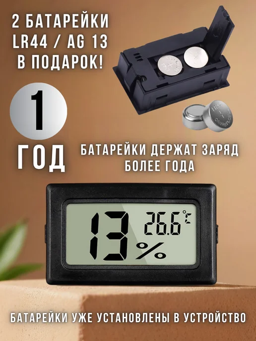 OLUMF Термометр гигрометр - Датчик влажности - Экран электронный, черный, фото 4