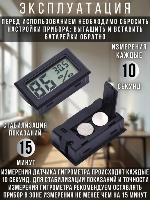 OLUMF Термометр гигрометр - Датчик влажности - Экран электронный, черный, фото 5