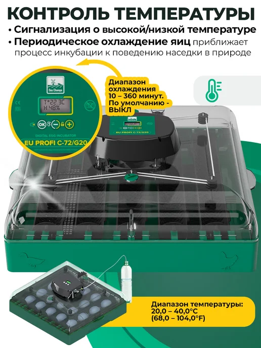 Des Champs Инкубатор для яиц автоматический, зеленый, фото 4