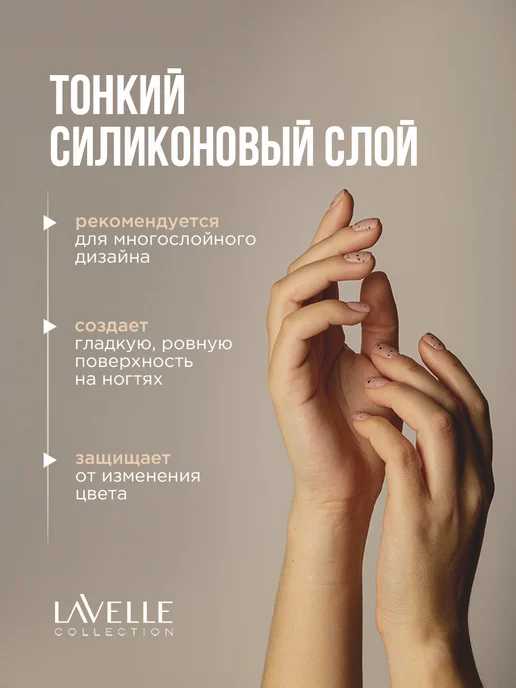 LavelleCollection Быстрая сушка для ногтей укрепляющая 2шт, 2 шт, фото 2