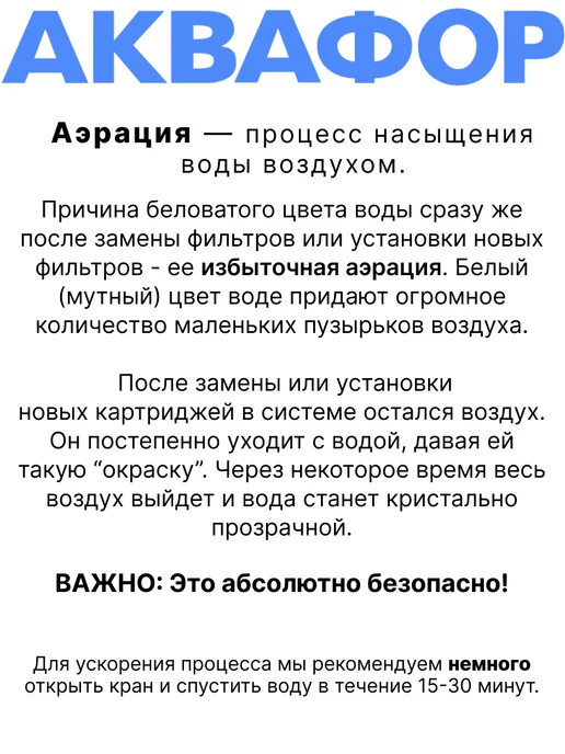Аквафор Сменный фильтрующий модуль Pro 1, вариант, фото 5