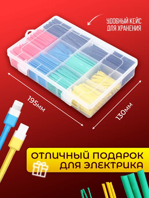 STAREX Набор термоусадочных трубок, термоусадка 530 штук, синий, фото 6