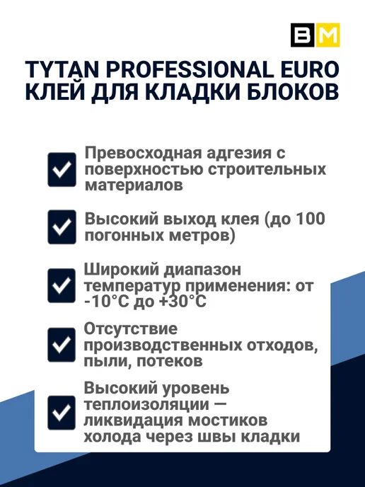 Tytan professional Клей-пена для кладки блоков 870 мл,1шт, 870 мл, 1 шт, фото 3