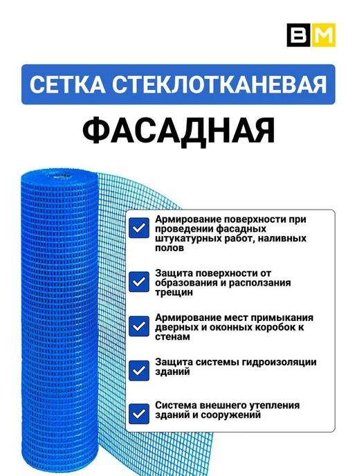 GOLDEN MESH Сетка фасадная синяя 5Х5 1м х 20м, 1шт, 5x5, 1 м, фото 4