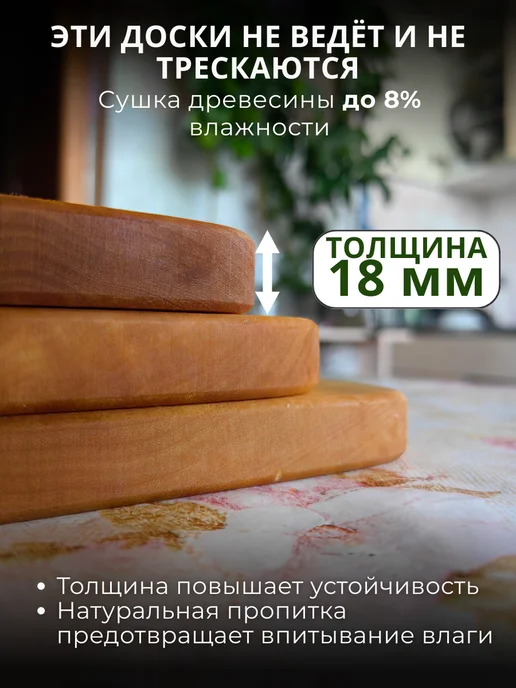 Линии Дерева Доска разделочная деревянная массив, 3 шт, фото 2