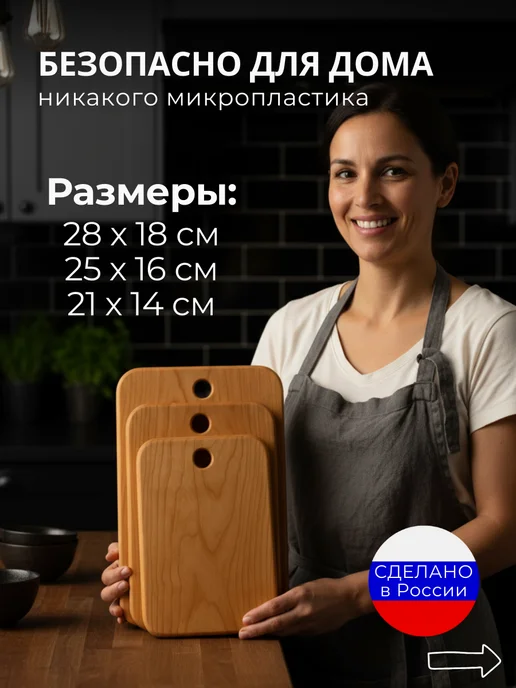 Линии Дерева Доска разделочная деревянная массив, 3 шт, фото 3