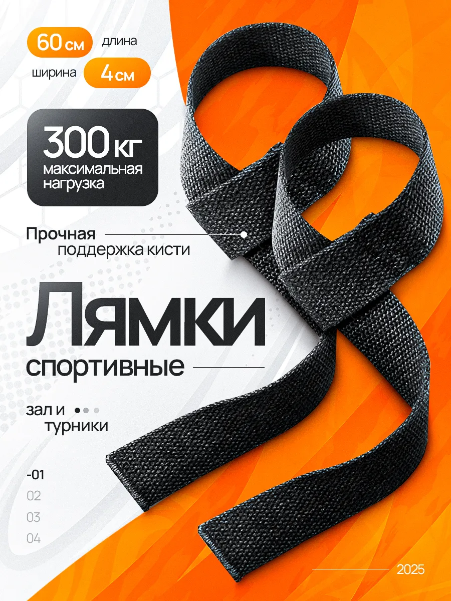 Лямки для становой тяги